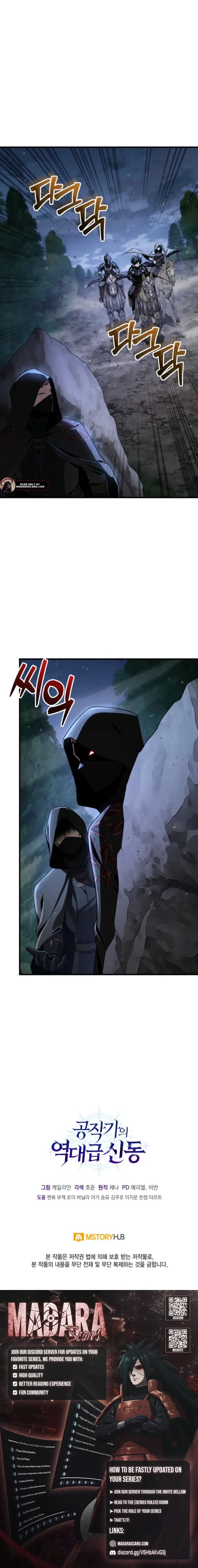 Dukedom's Legendary Prodigy Chapter 34 Page 23