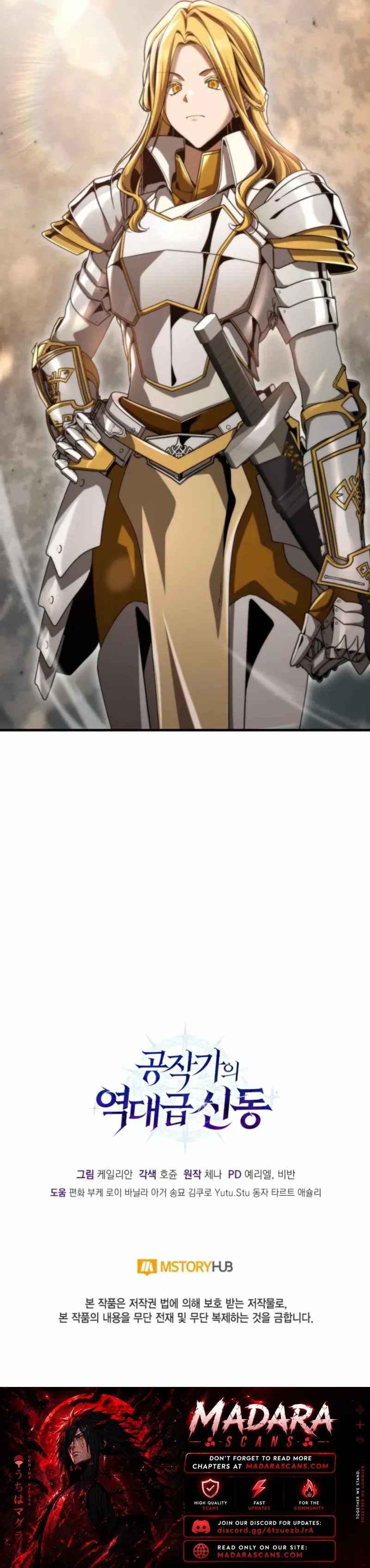 Dukedom's Legendary Prodigy Chapter 60 Page 25