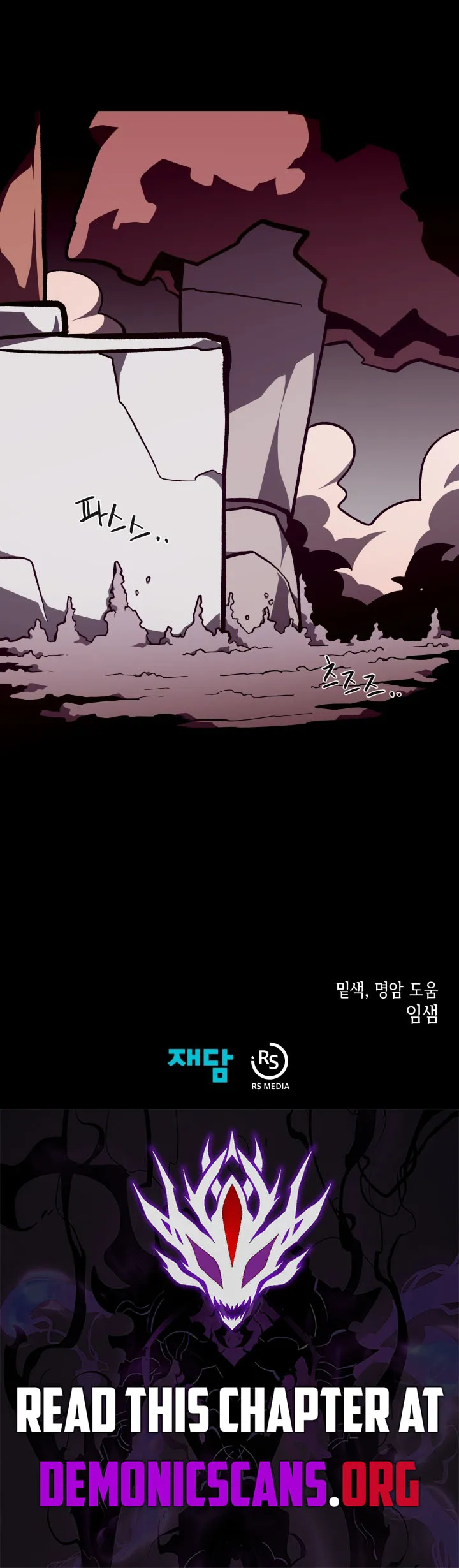 Dungeon Odyssey Chapter 161 Page 14