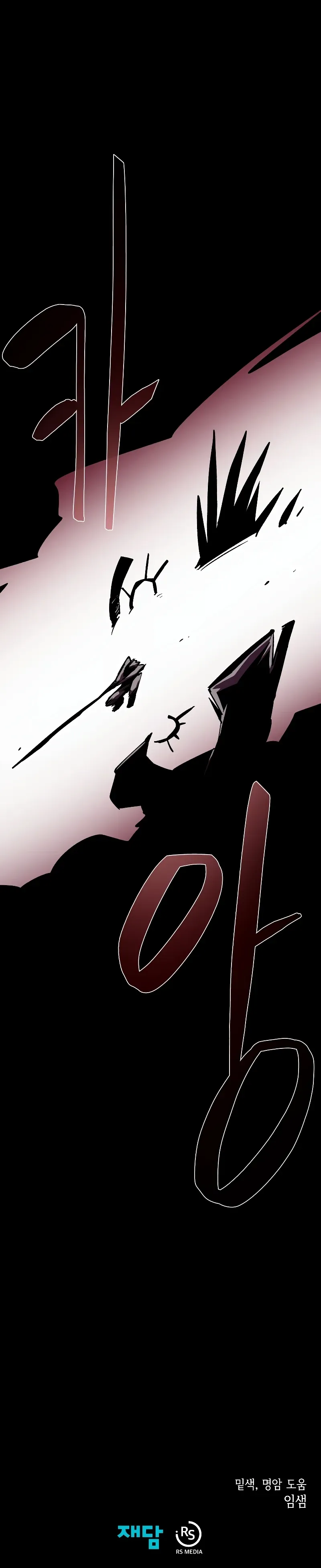 Dungeon Odyssey Chapter 56 Page 11