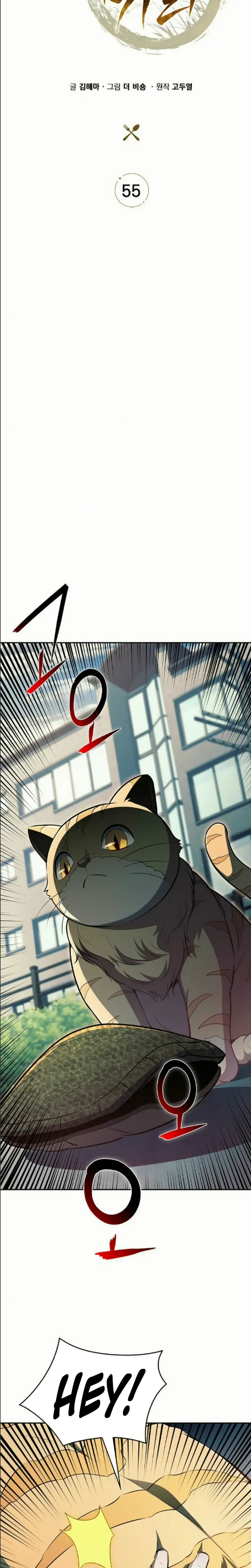 Eat Before You Go Chapter 55 Page 13