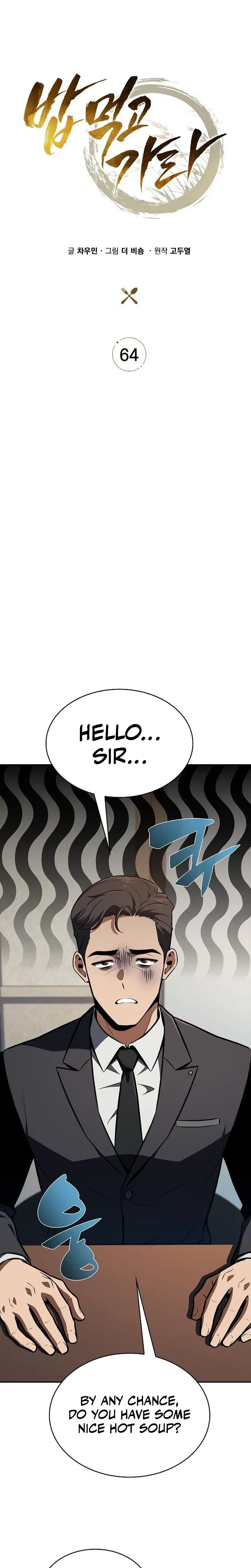 Eat Before You Go Chapter 64 Page 15