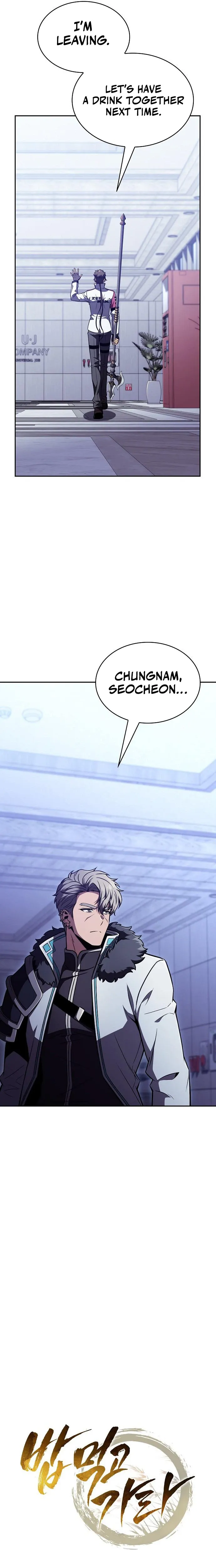 Eat Before You Go Chapter 66 Page 5