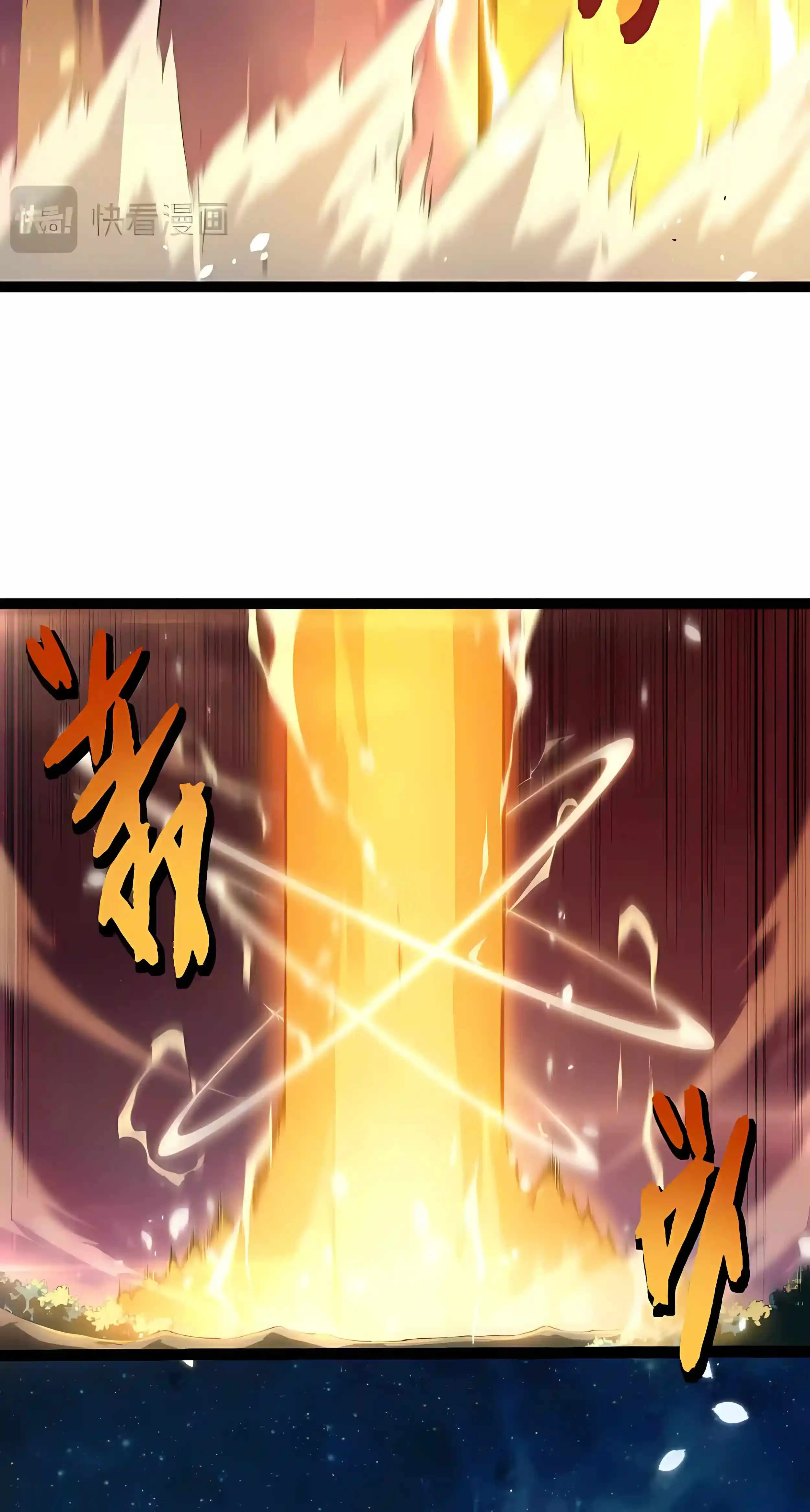 Evolution Begins With A Big Tree Chapter 528 Page 24