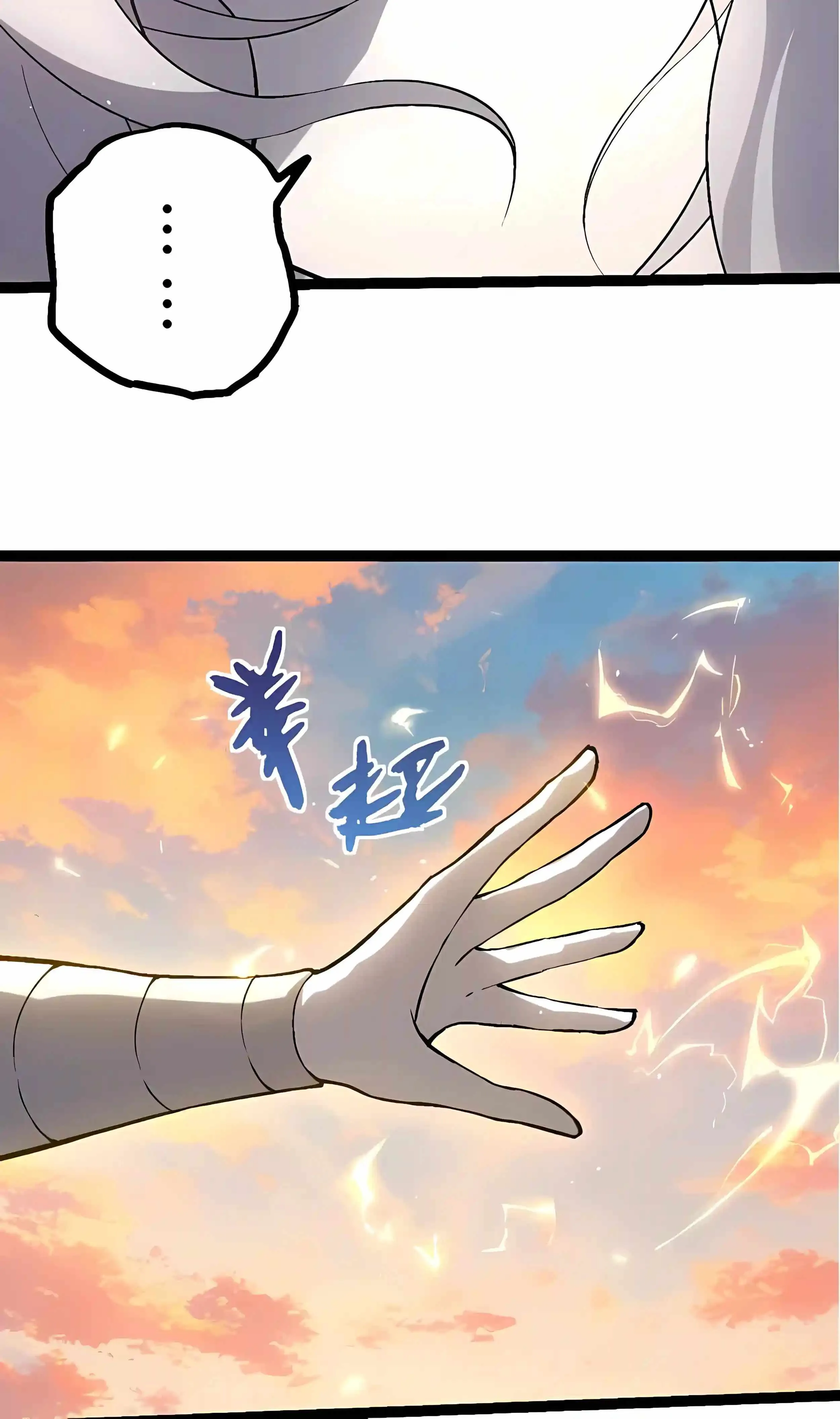 Evolution Begins With A Big Tree Chapter 529 Page 3