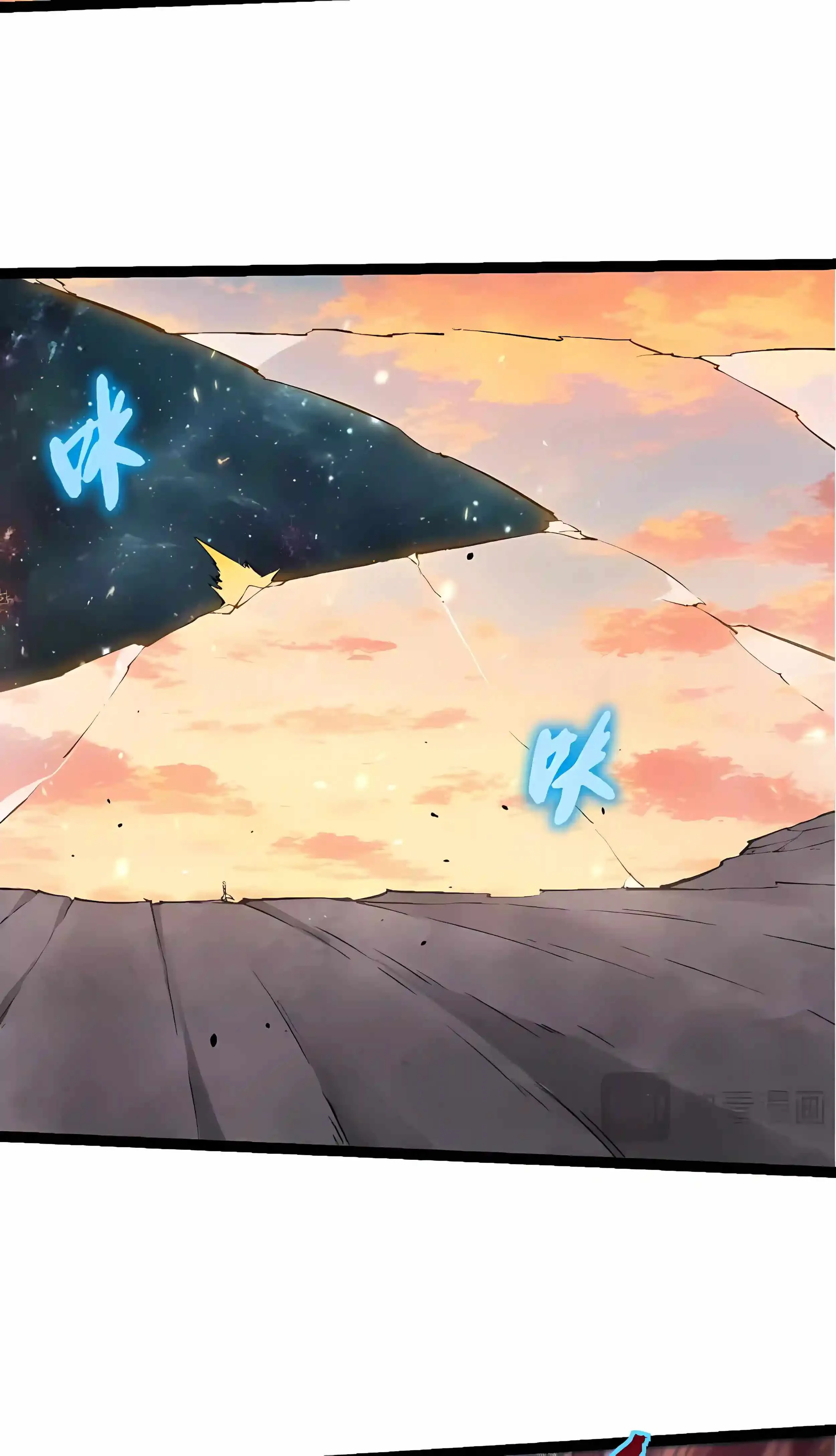 Evolution Begins With A Big Tree Chapter 529 Page 4