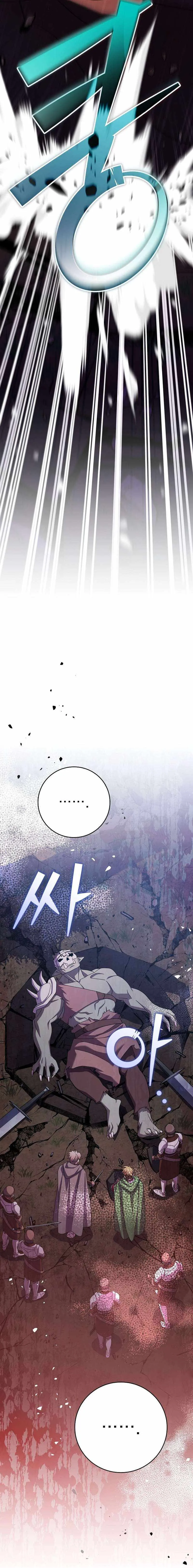 Genius Archer's Streaming Chapter 11 Page 16