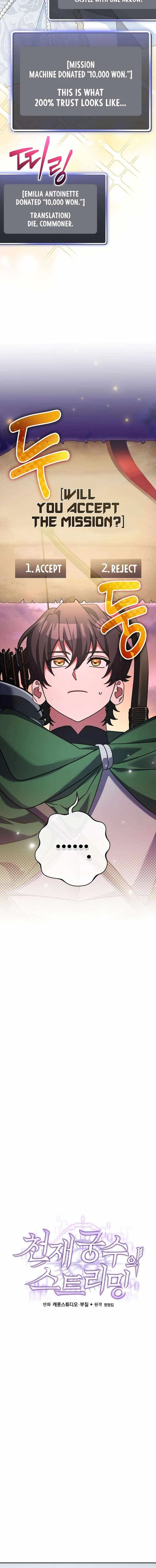 Genius Archer's Streaming Chapter 14 Page 13