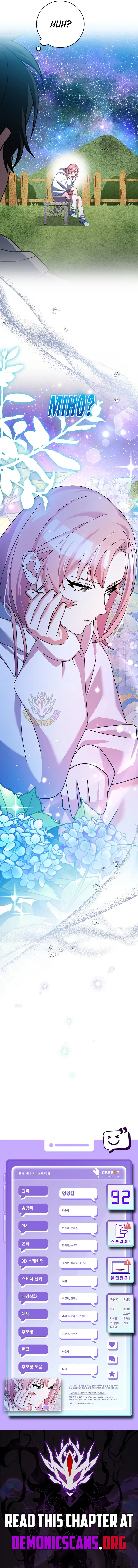 Genius Archer's Streaming Chapter 92 Page 17