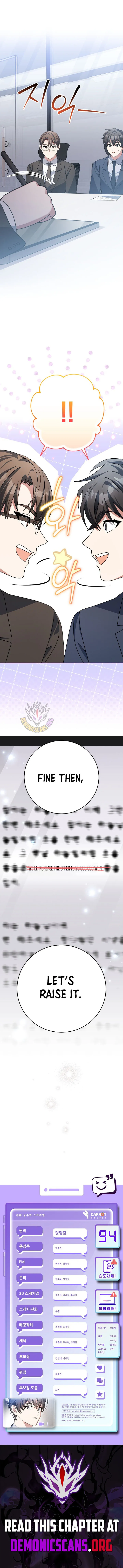 Genius Archer's Streaming Chapter 94 Page 17