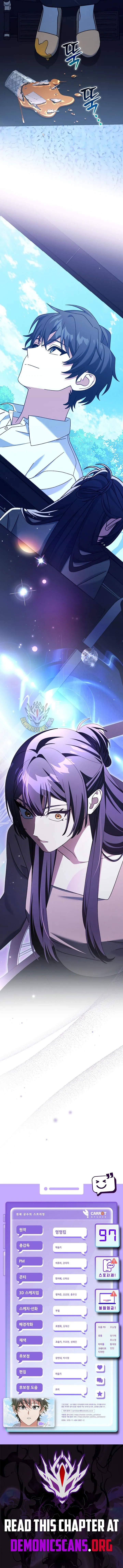 Genius Archer's Streaming Chapter 97 Page 17