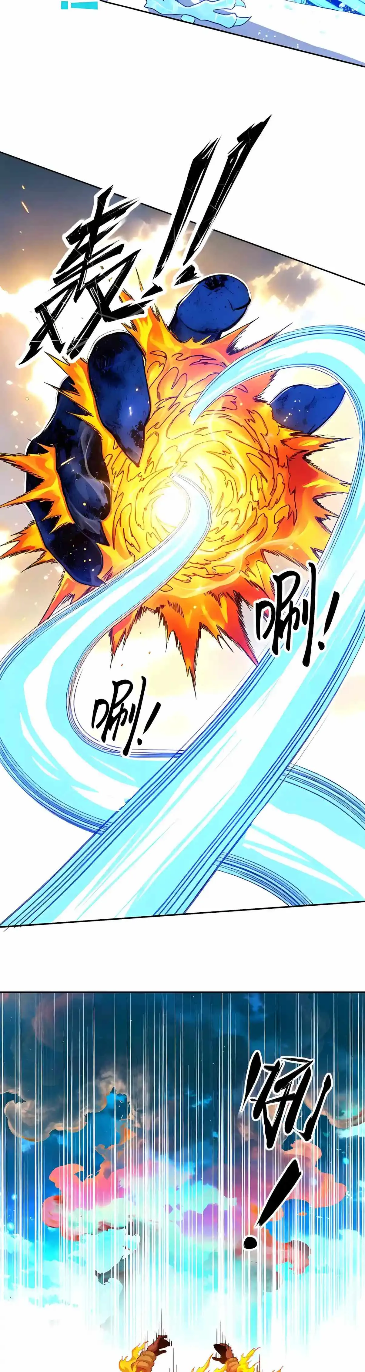 Global Beast Tamer: I Can See the Path of Evolution (2025) Chapter 101 Page 10