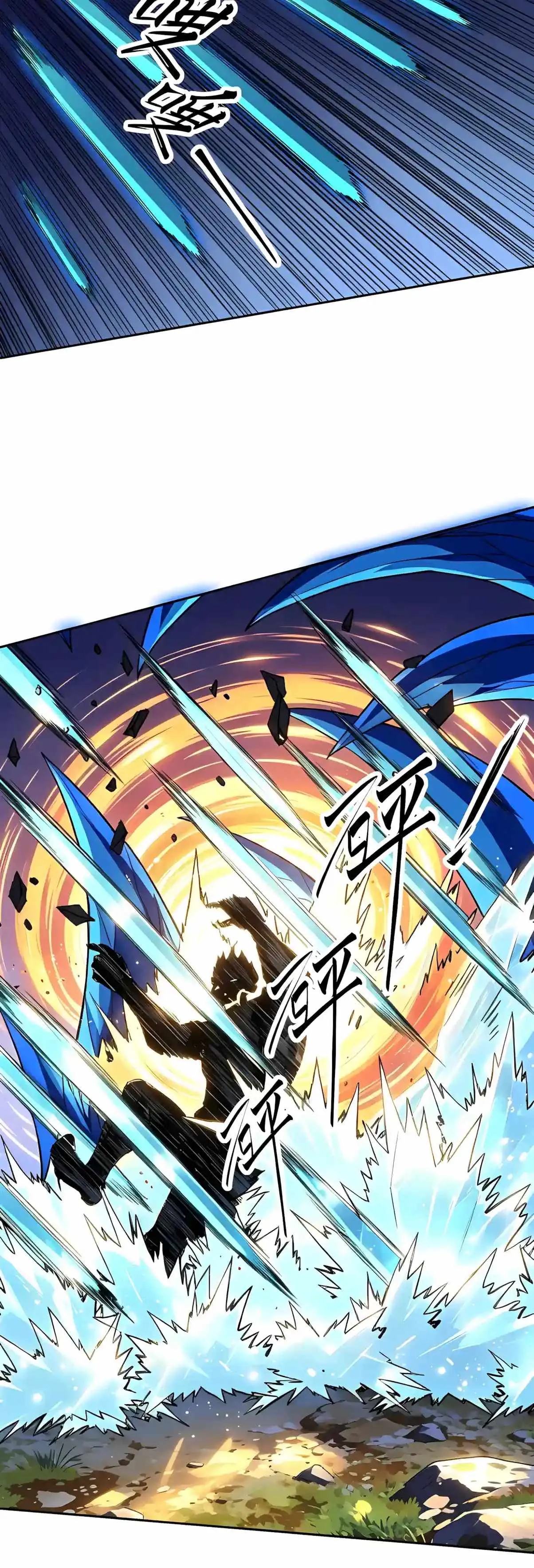 Global Beast Tamer: I Can See the Path of Evolution (2025) Chapter 101 Page 22