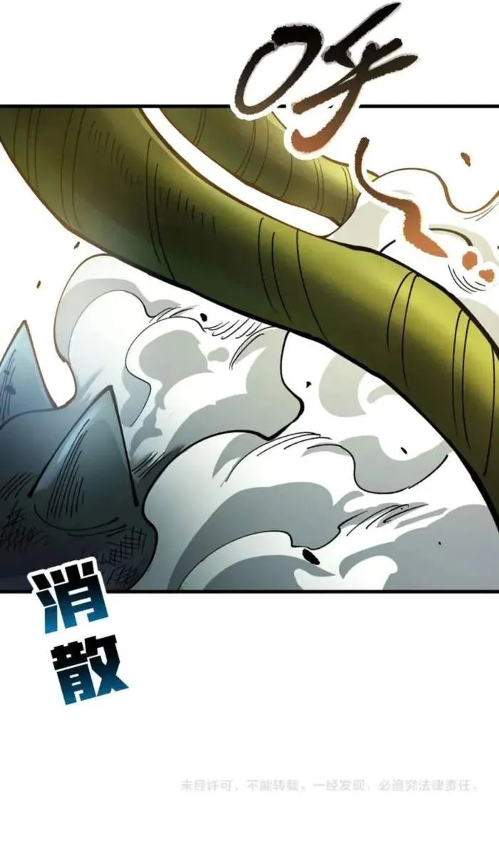 Global Beast Tamer: I Can See the Path of Evolution (2025) Chapter 25 Page 8