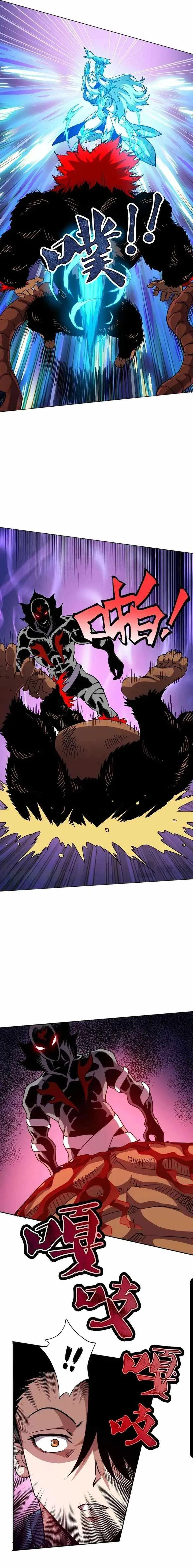 Global Beast Tamer: I Can See the Path of Evolution (2025) Chapter 62 Page 3