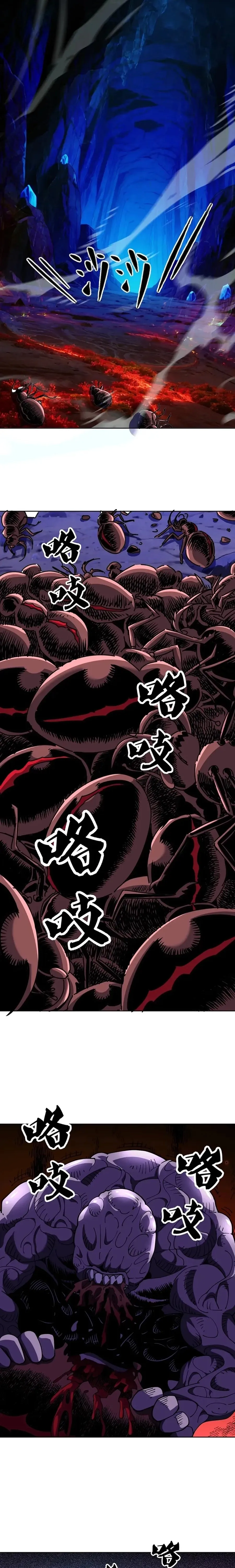 Global Beast Tamer: I Can See the Path of Evolution (2025) Chapter 71 Page 7