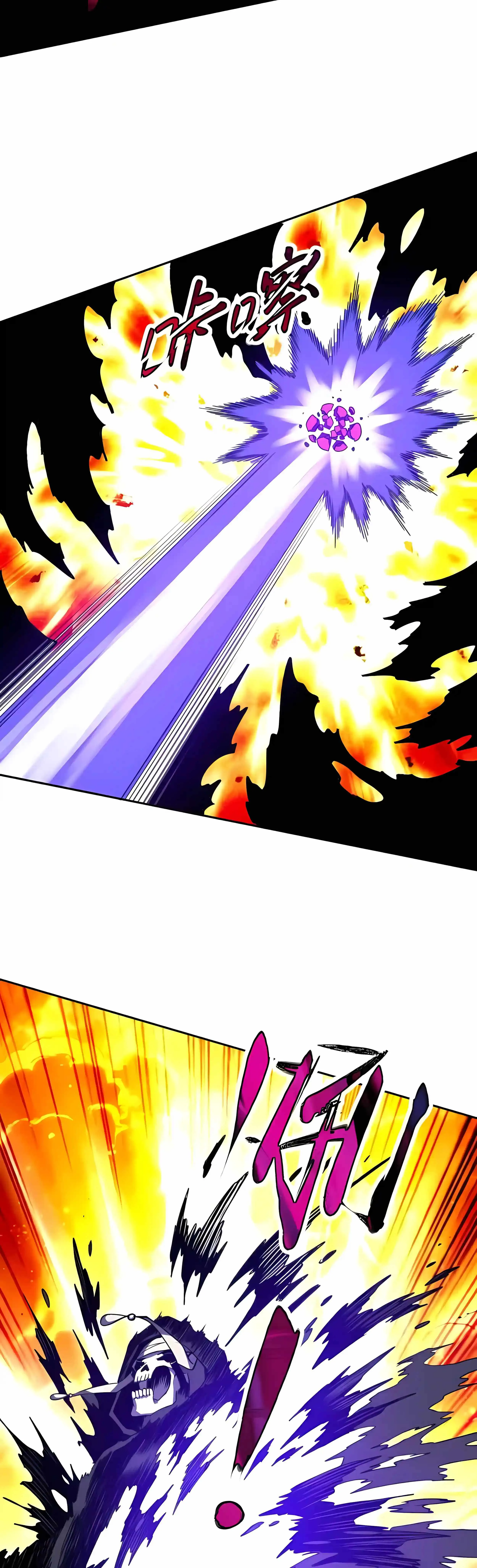 Global Beast Tamer: I Can See the Path of Evolution (2025) Chapter 92 Page 12