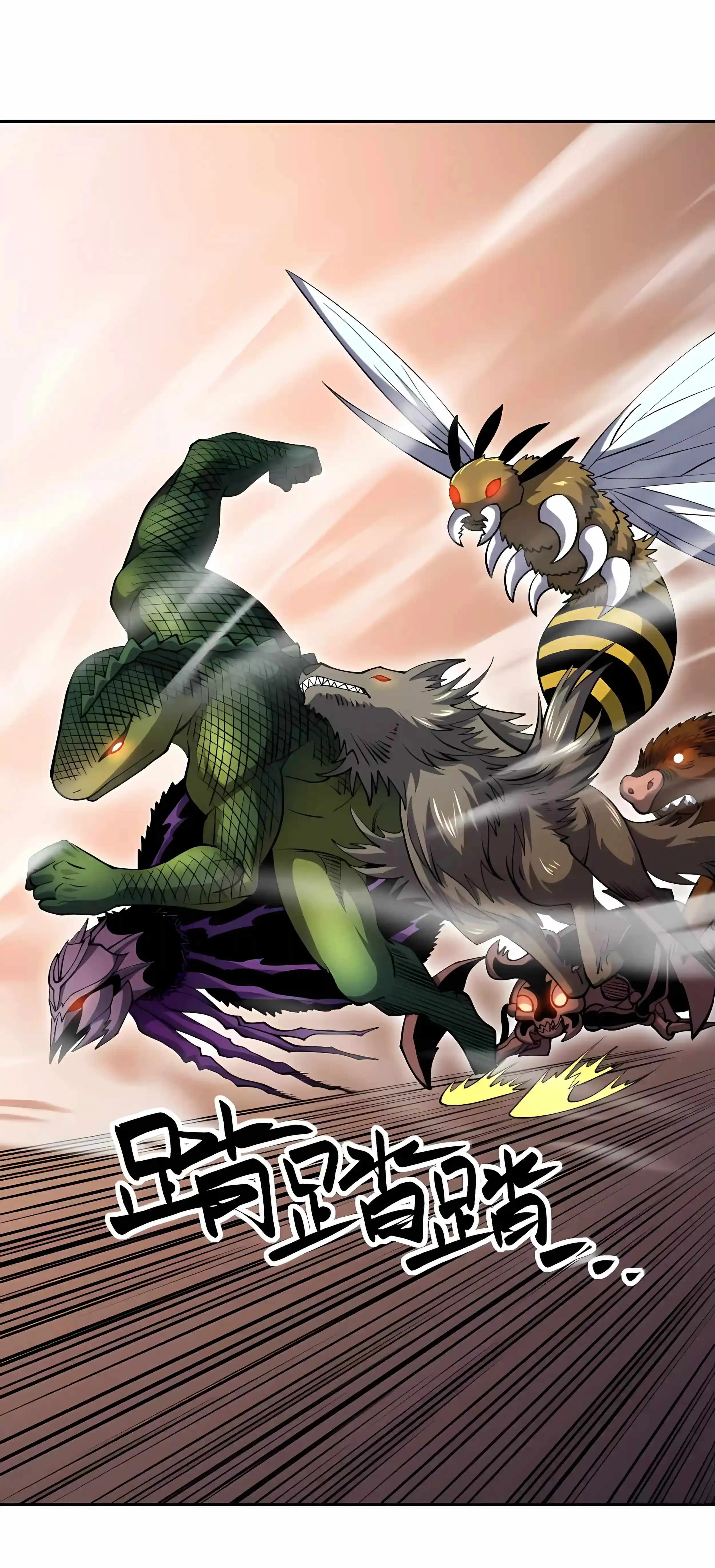 Global Beast Tamer: I Can See the Path of Evolution (2025) Chapter 96 Page 25