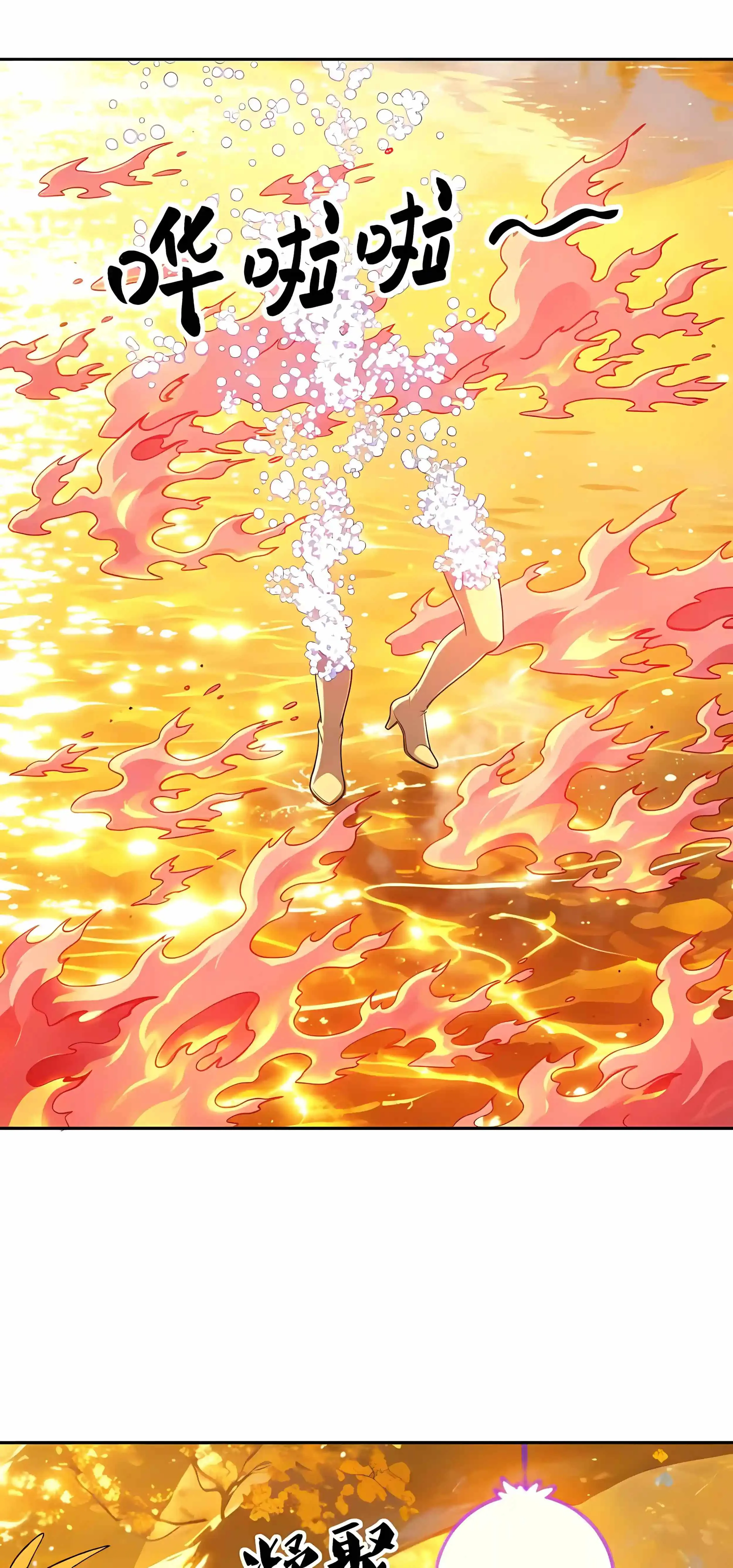Global Beast Tamer: I Can See the Path of Evolution (2025) Chapter 96 Page 31
