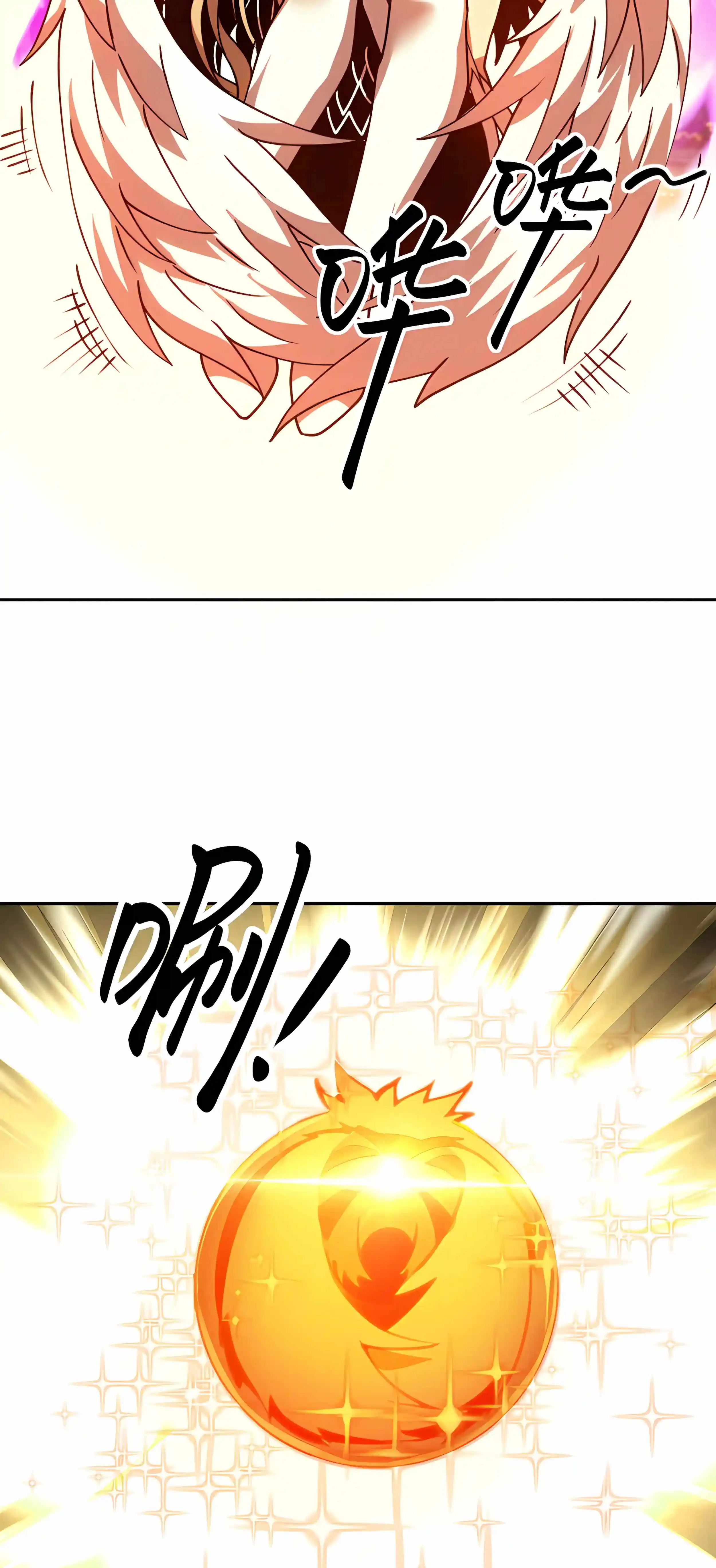 Global Beast Tamer: I Can See the Path of Evolution (2025) Chapter 99 Page 16