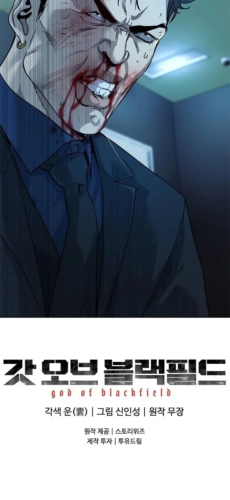 God of Blackfield Chapter 100 Page 57