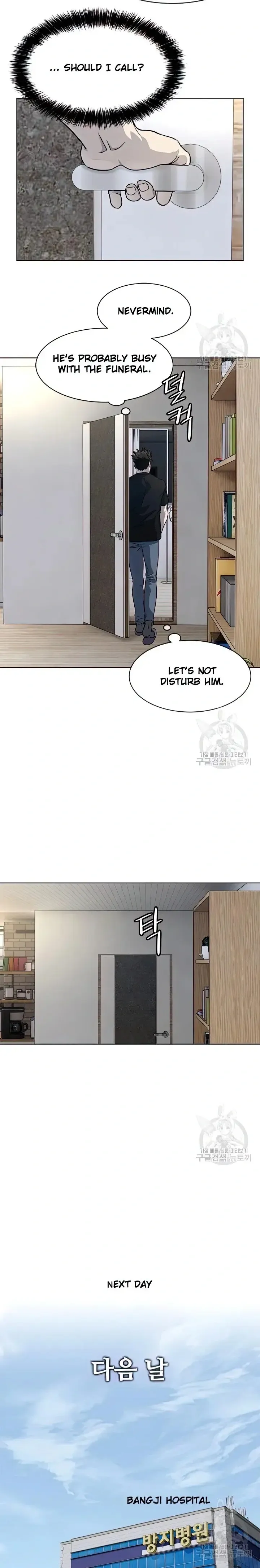 God of Blackfield Chapter 151 Page 16