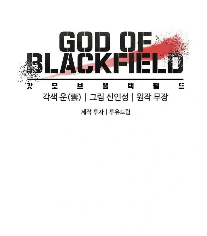 God of Blackfield Chapter 20 Page 26