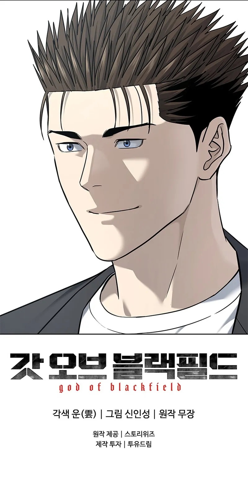 God of Blackfield Chapter 282 Page 10