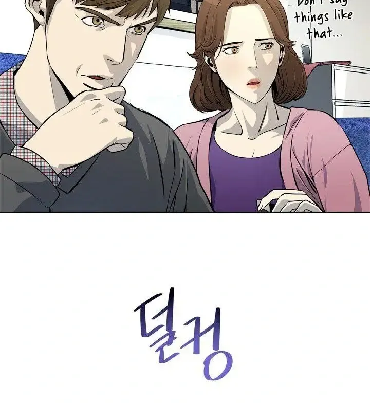 God of Blackfield Chapter 6 Page 4