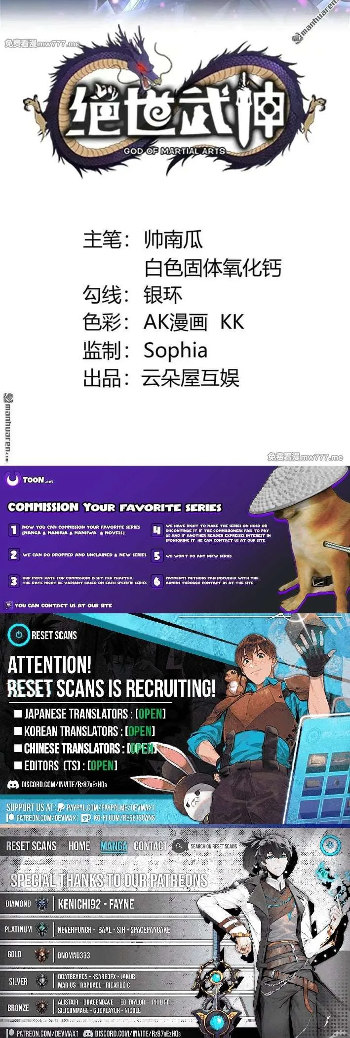God of Martial Arts Chapter 1065 Page 6
