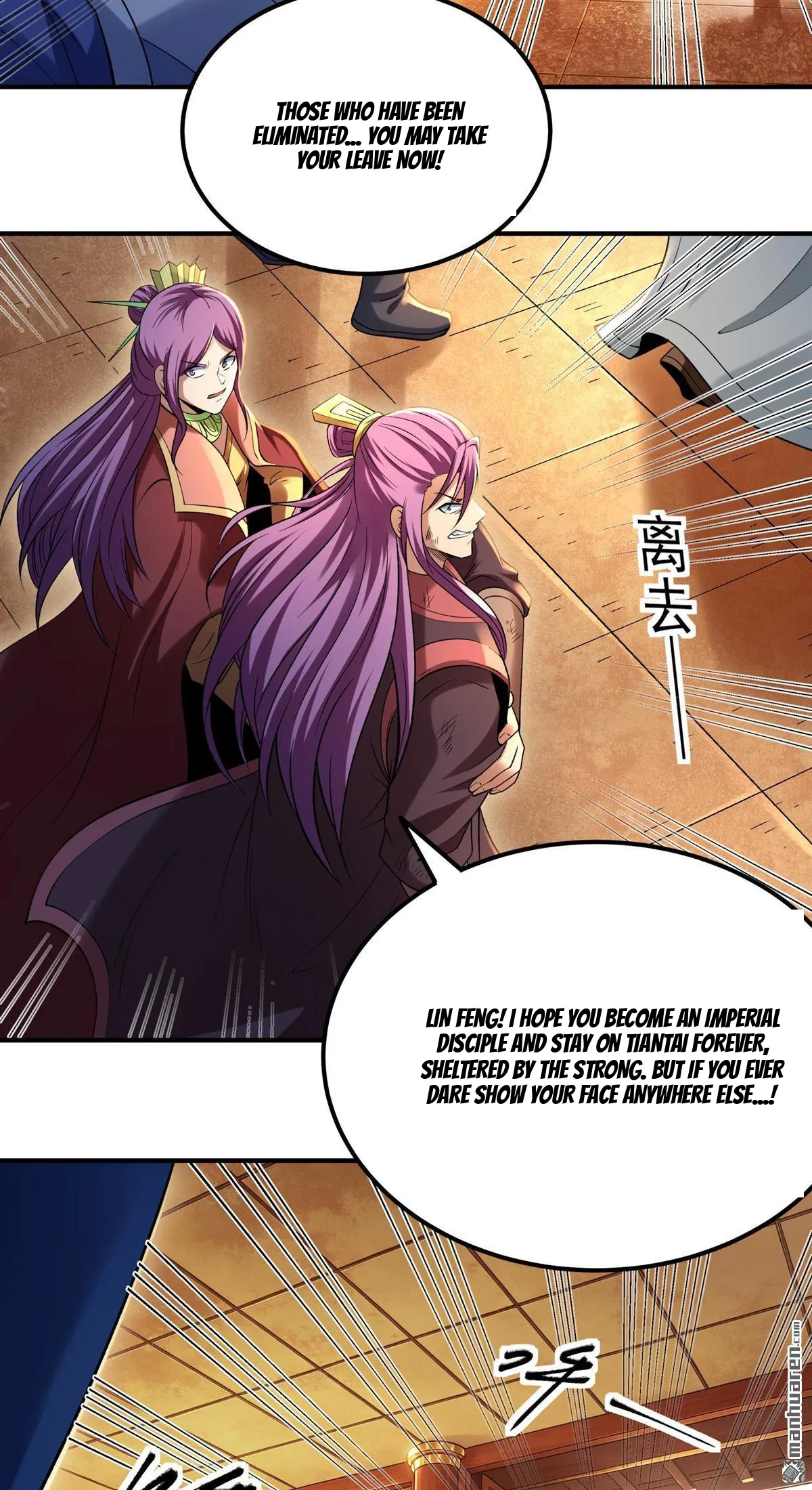 God of Martial Arts Chapter 1192 Page 15