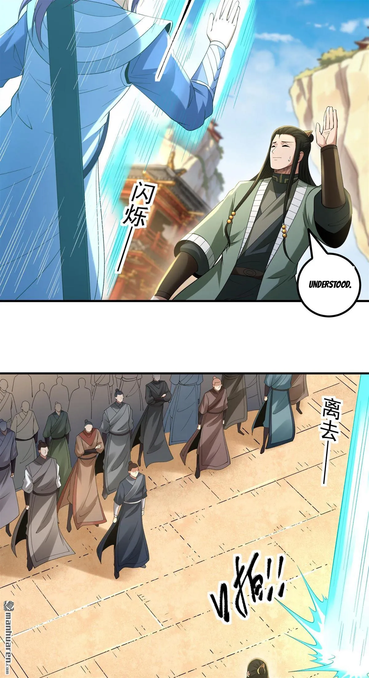 God of Martial Arts Chapter 1192 Page 23
