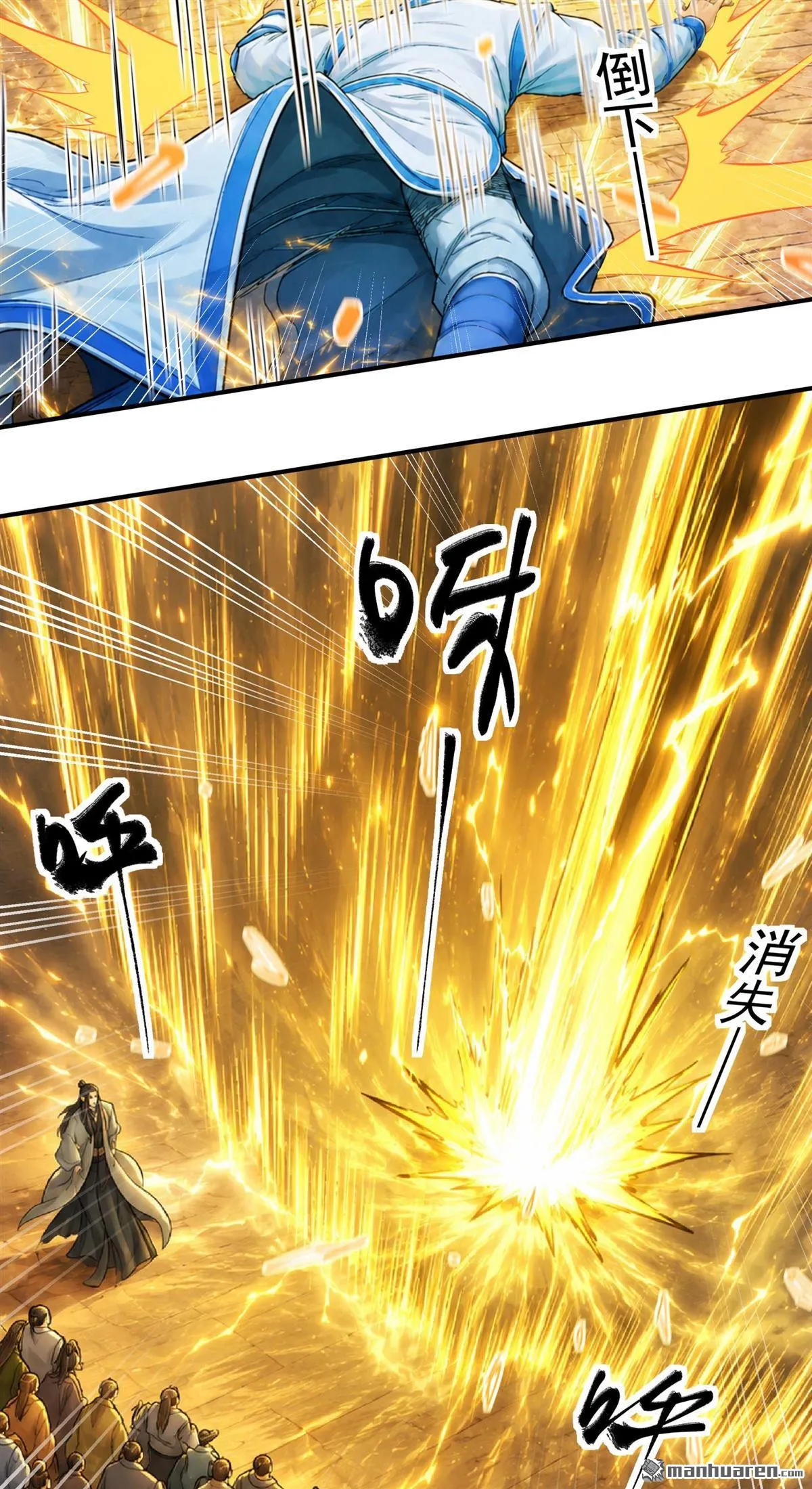 God of Martial Arts Chapter 1193 Page 7