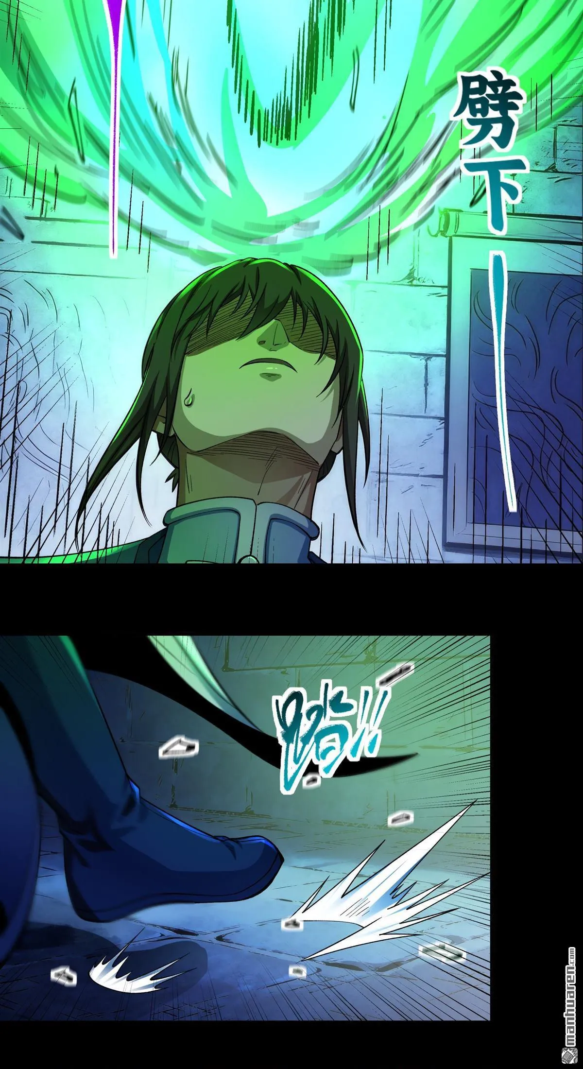 God of Martial Arts Chapter 1194 Page 8
