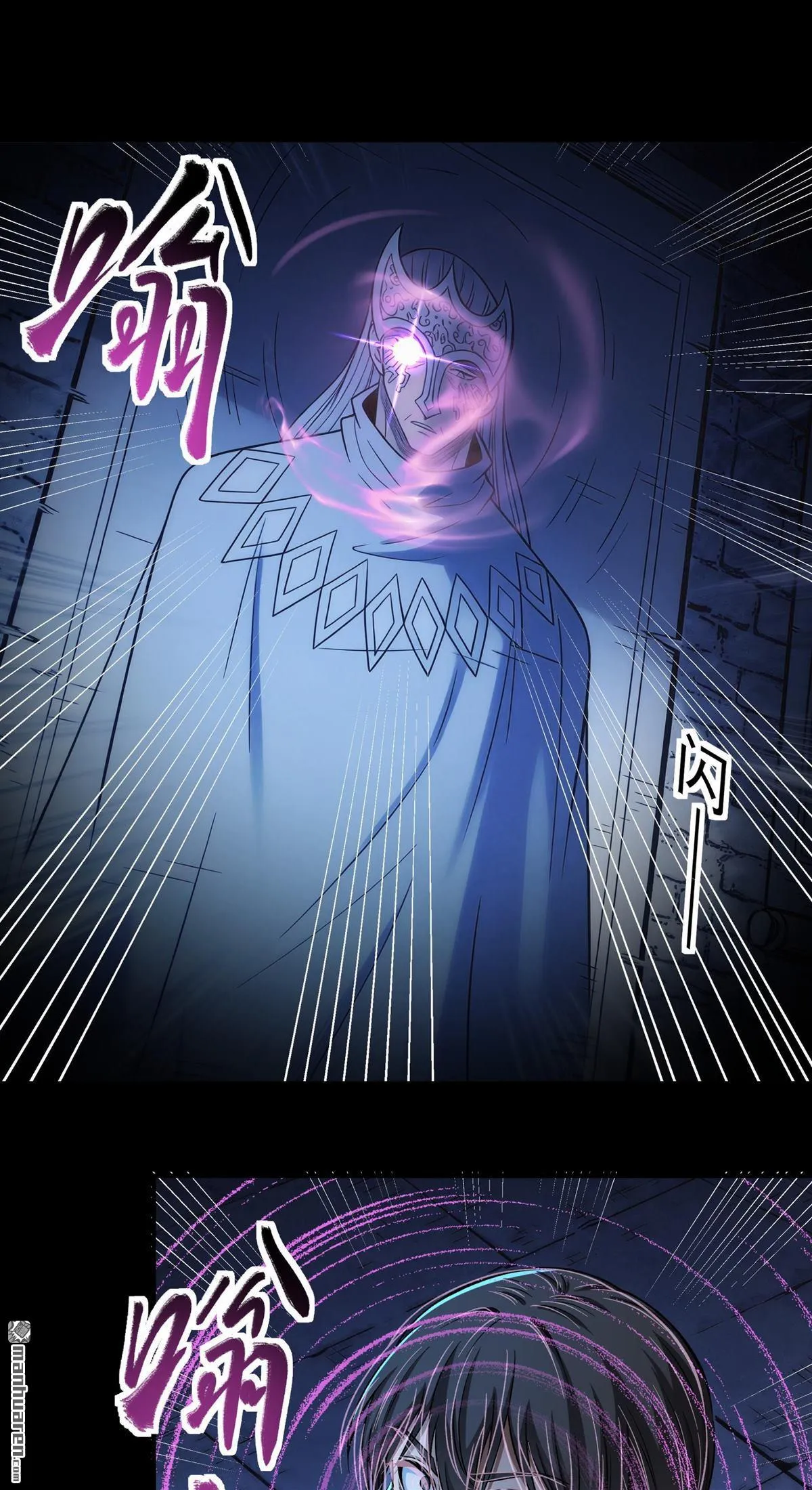 God of Martial Arts Chapter 1194 Page 11