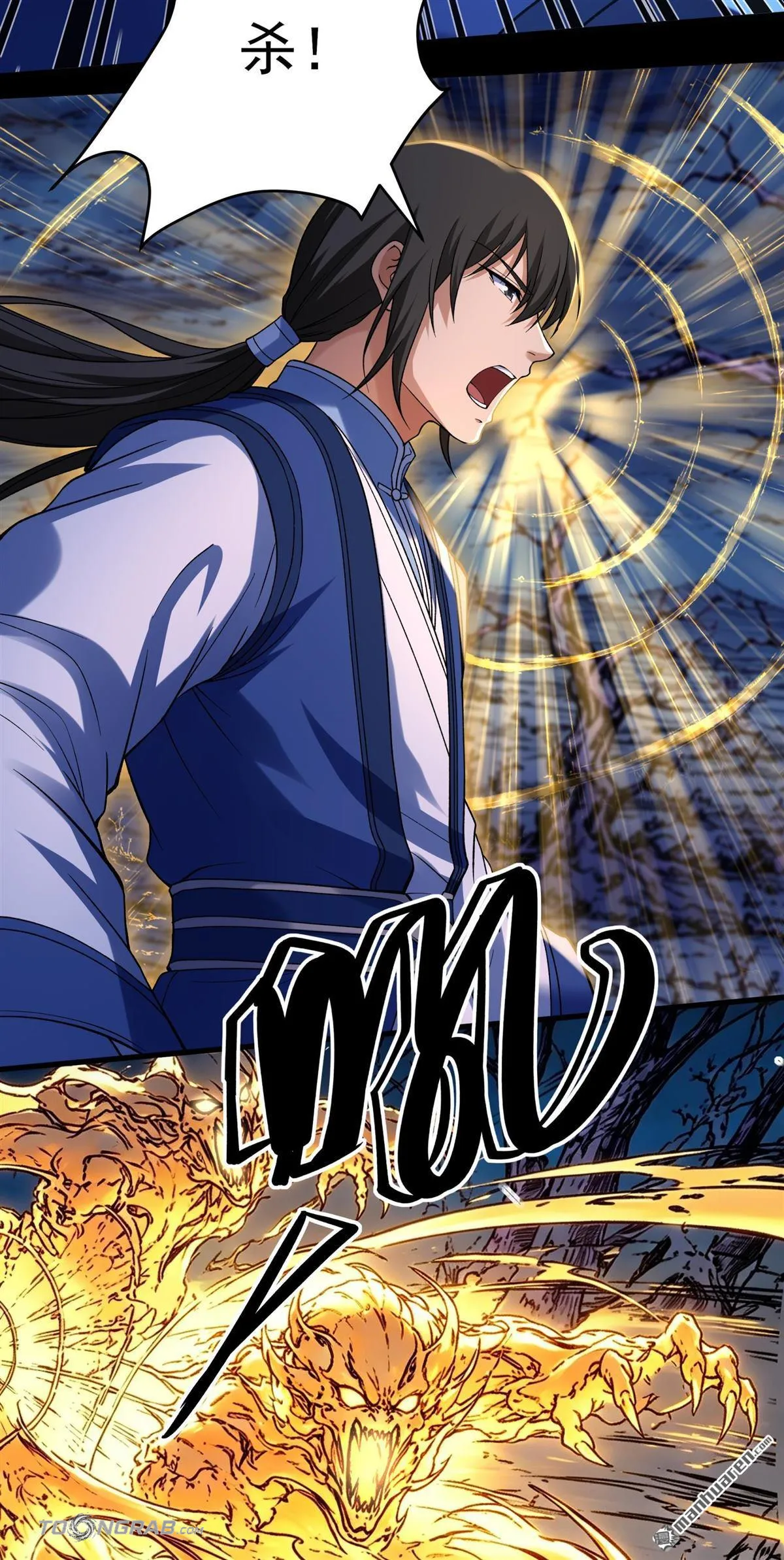 God of Martial Arts Chapter 1195 Page 20