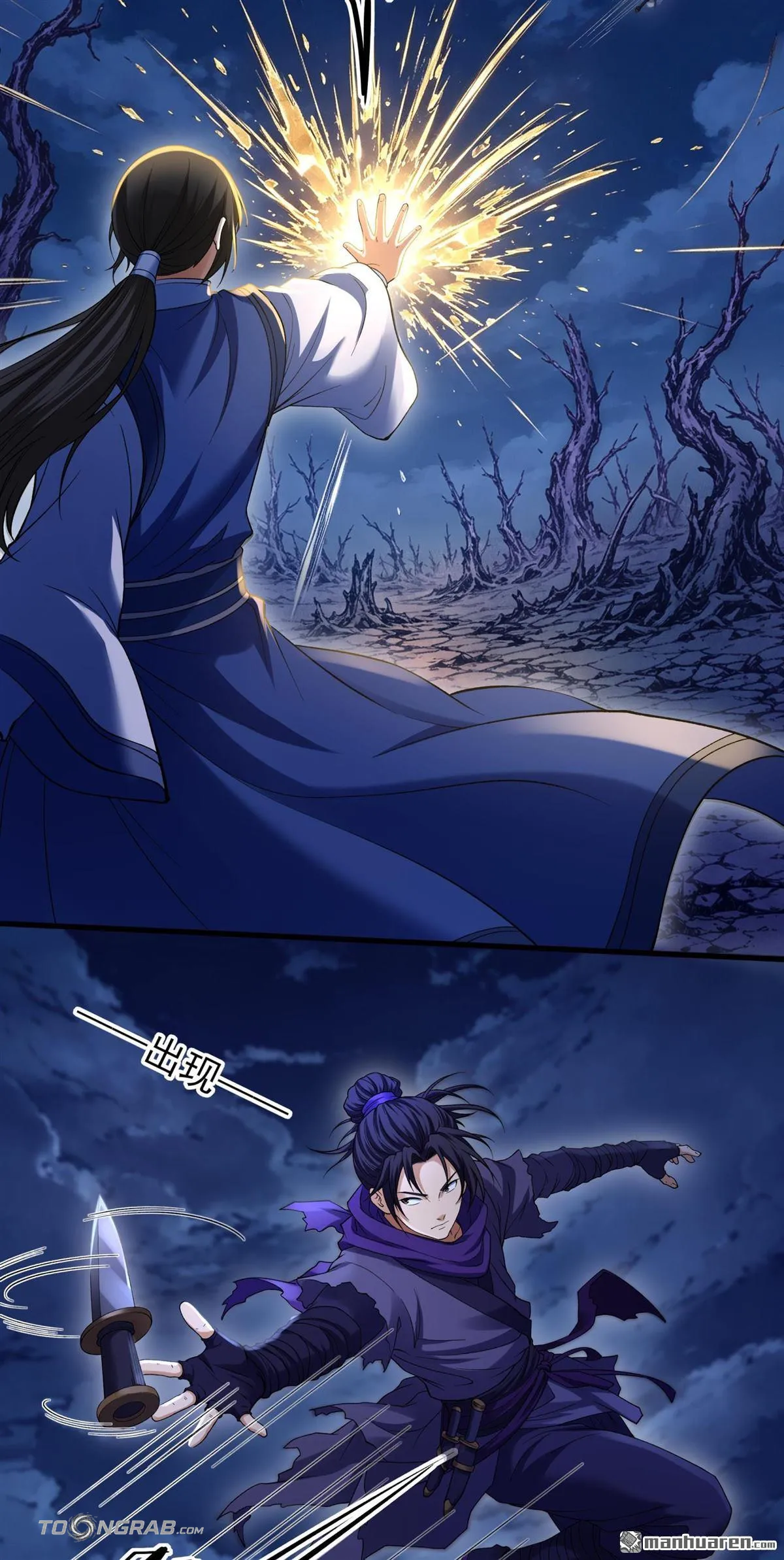 God of Martial Arts Chapter 1195 Page 23
