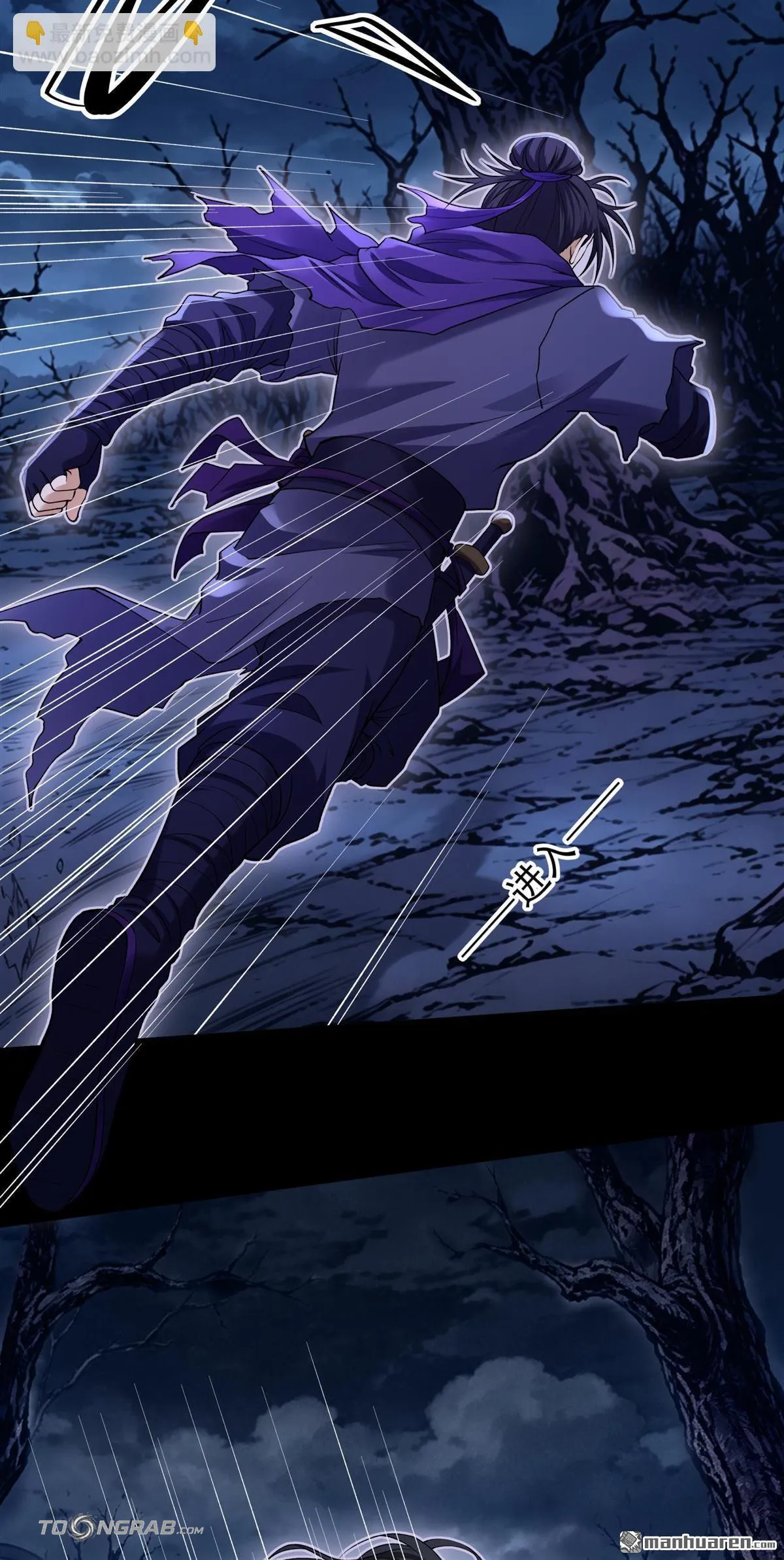 God of Martial Arts Chapter 1195 Page 29