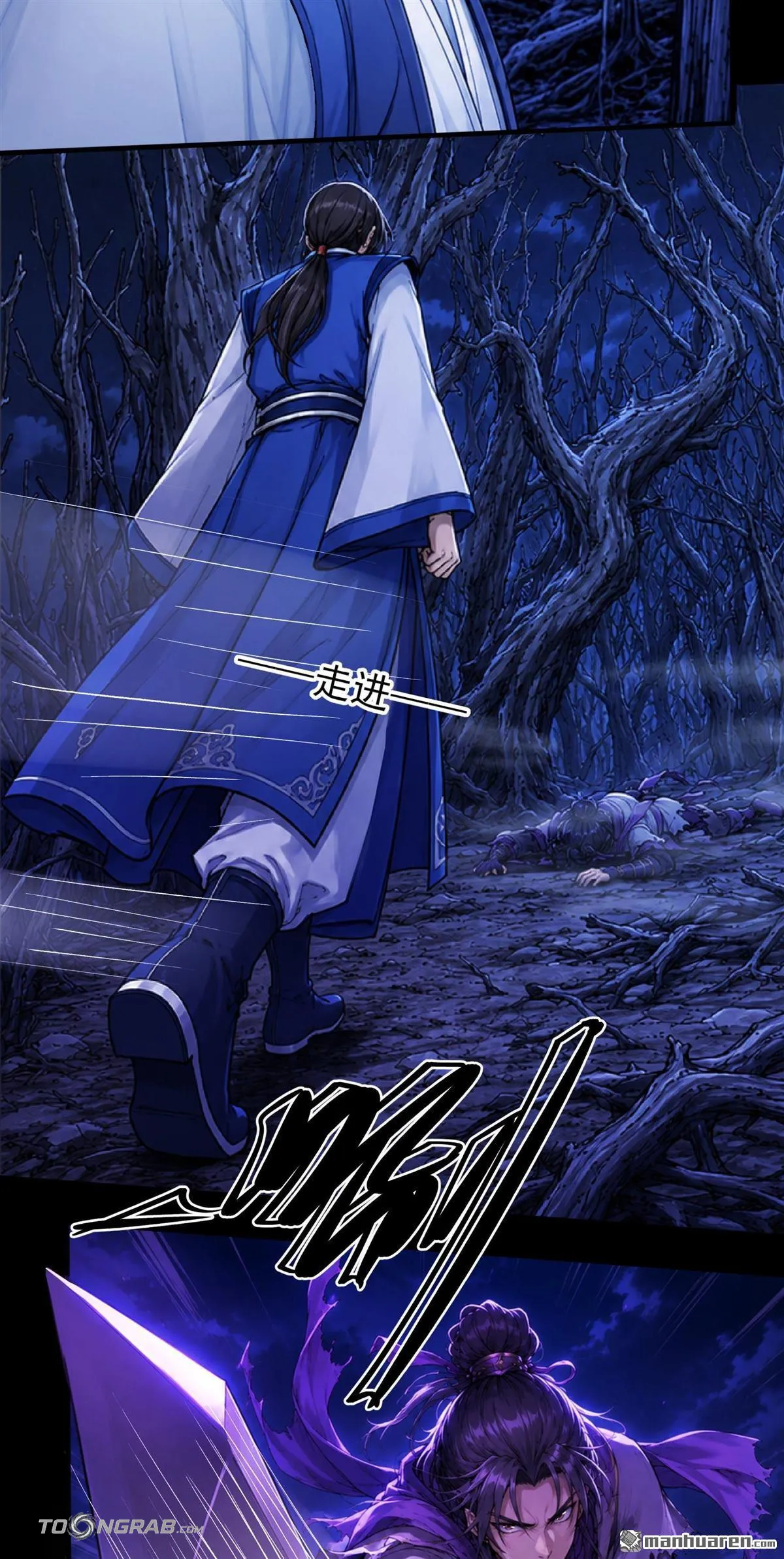 God of Martial Arts Chapter 1196 Page 9