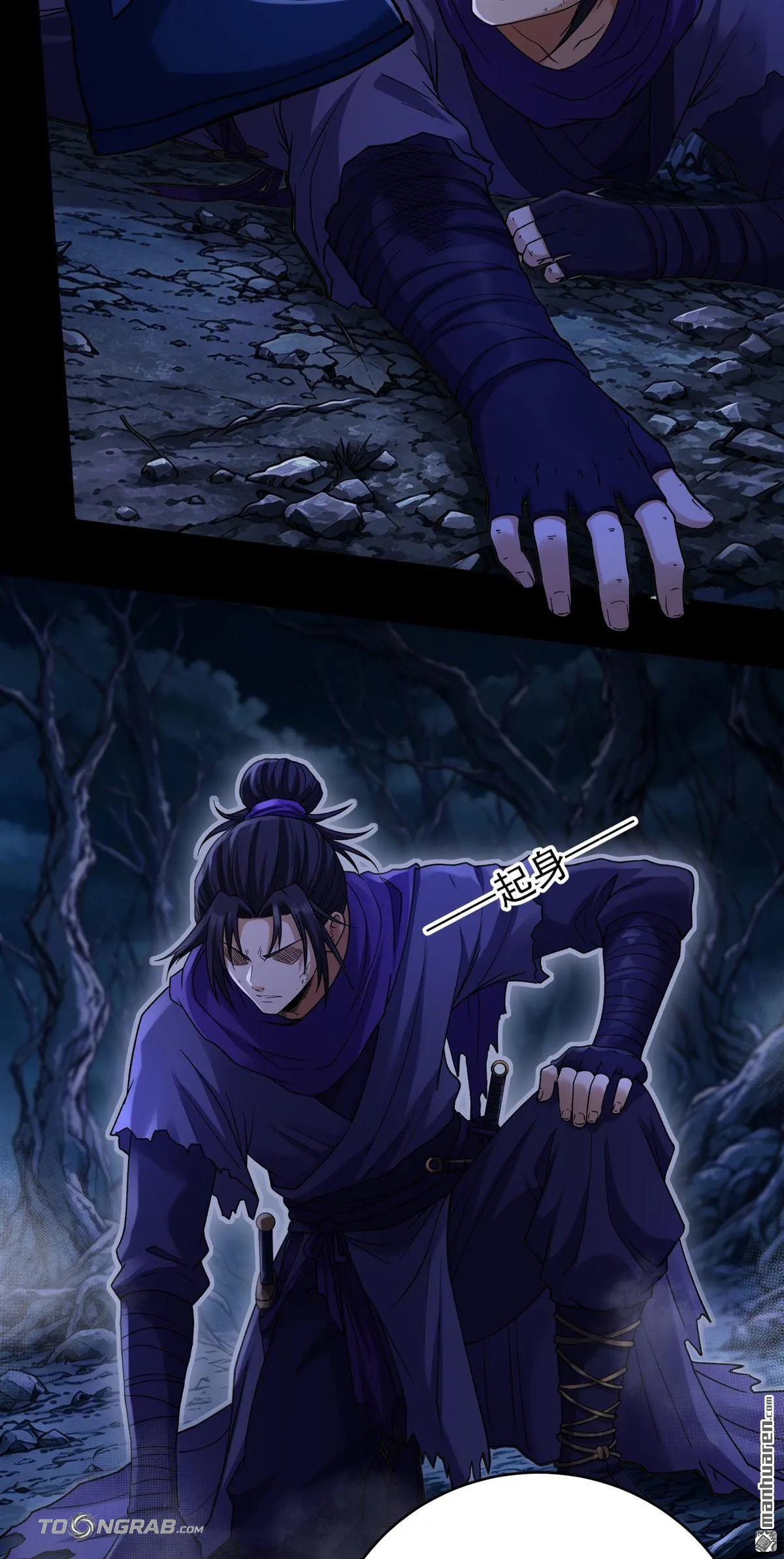 God of Martial Arts Chapter 1197 Page 6