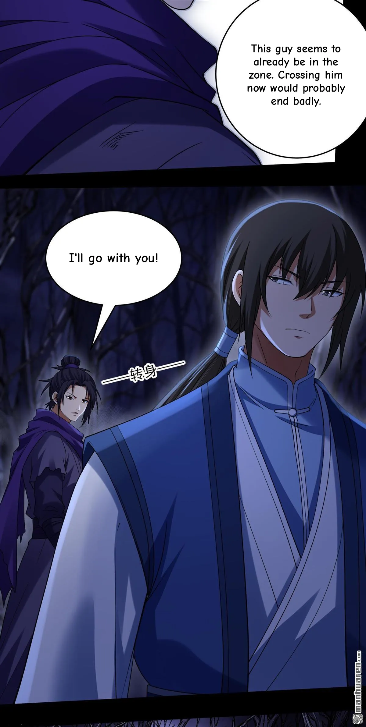 God of Martial Arts Chapter 1197 Page 12