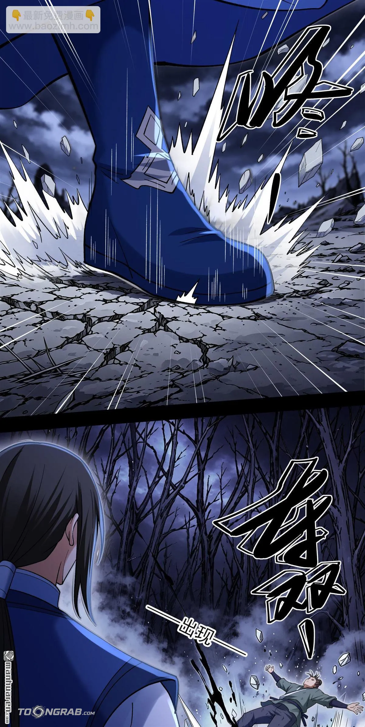 God of Martial Arts Chapter 1197 Page 21