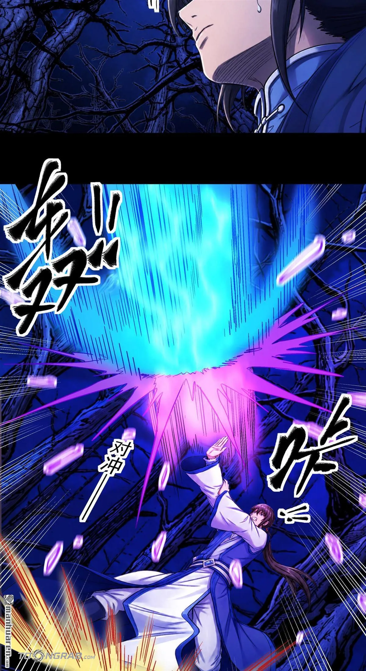 God of Martial Arts Chapter 1198 Page 5