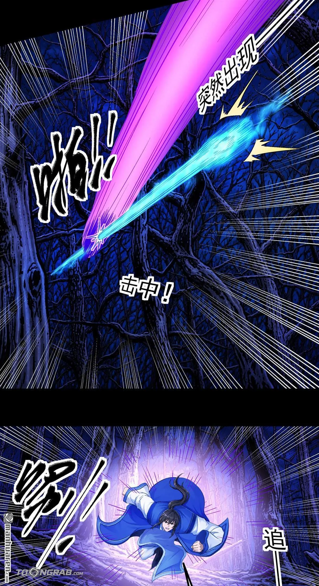God of Martial Arts Chapter 1198 Page 9
