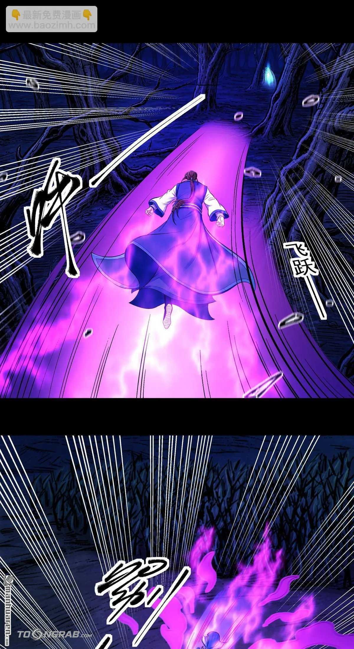 God of Martial Arts Chapter 1198 Page 11