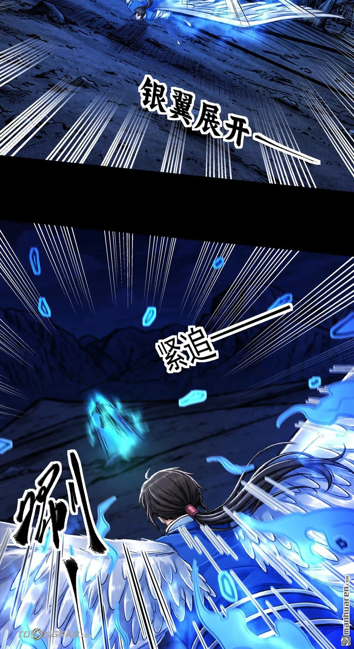 God of Martial Arts Chapter 1198 Page 14