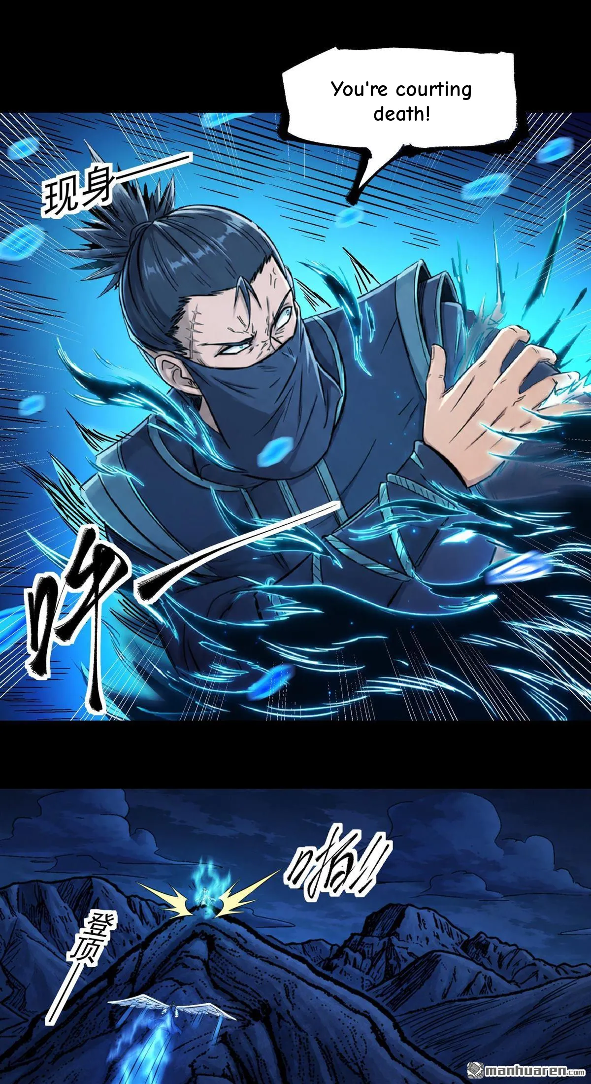 God of Martial Arts Chapter 1198 Page 18