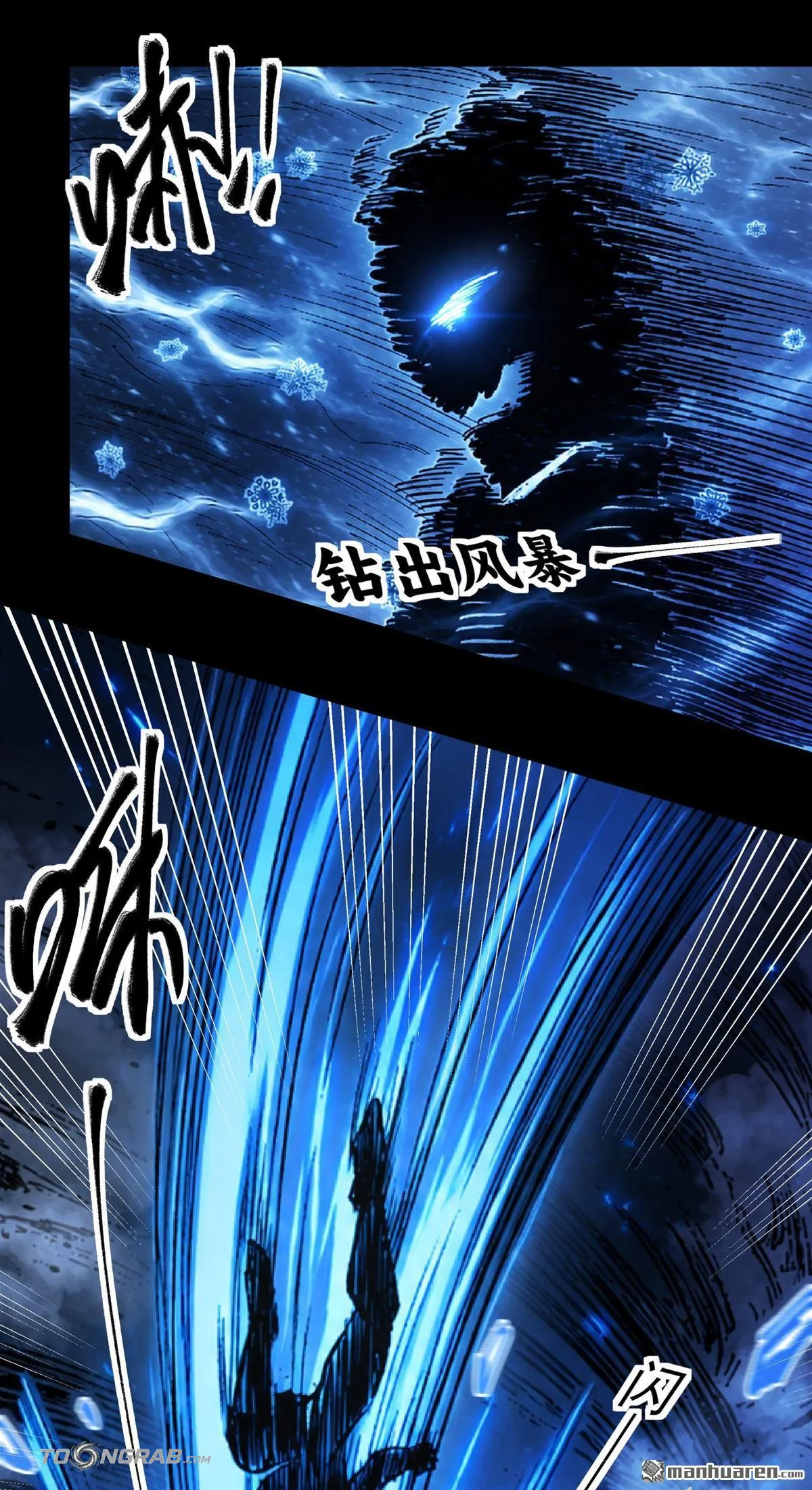 God of Martial Arts Chapter 1199 Page 11