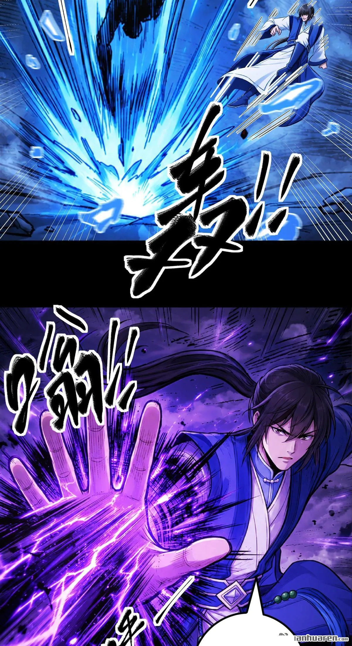 God of Martial Arts Chapter 1199 Page 12