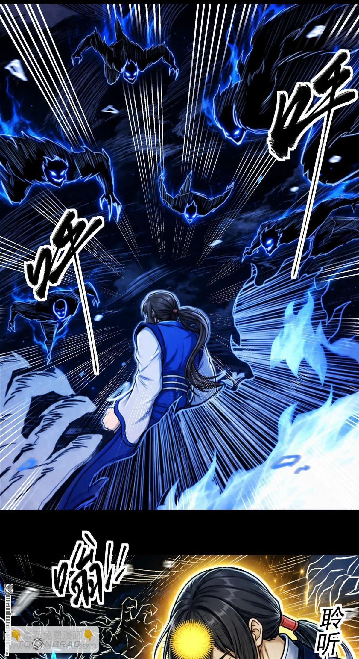 God of Martial Arts Chapter 1199 Page 16